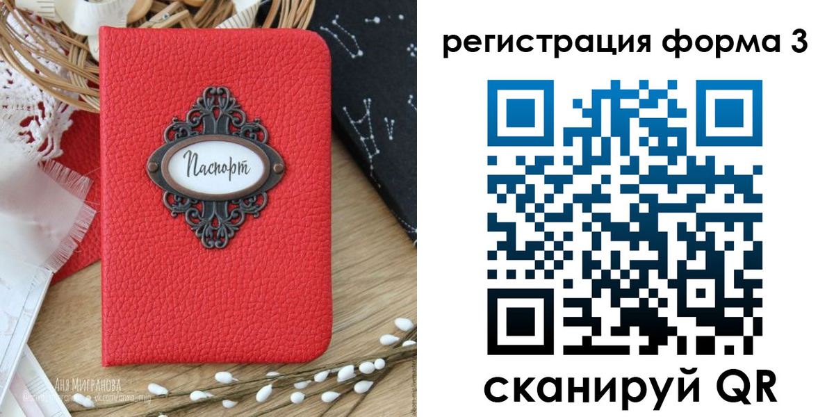 прописка штамп в Красноуфимске