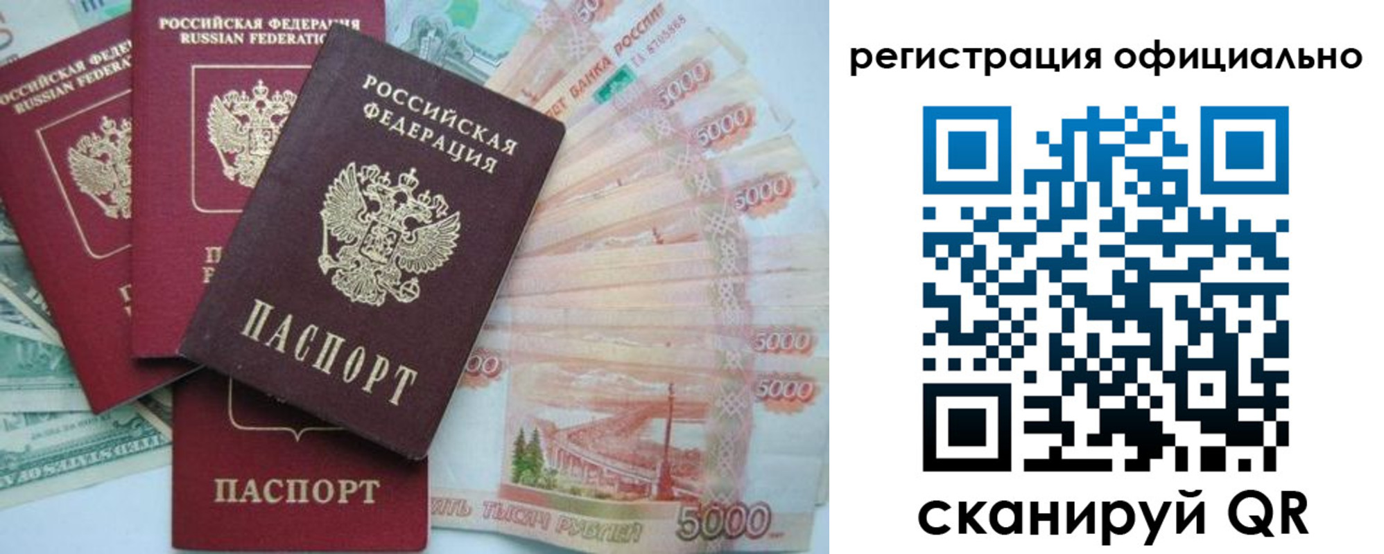прописка для школы в Красноуфимске