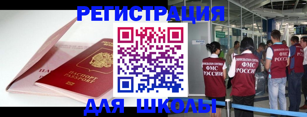 прописка в Красноуфимске