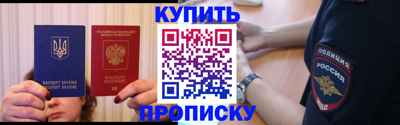 прописка для кредита в Красноуфимске