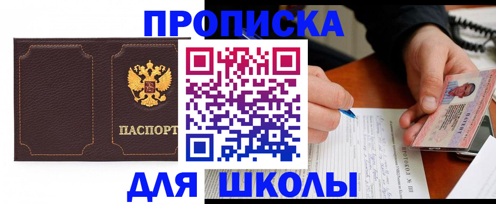 прописка для кредита в Красноуфимске