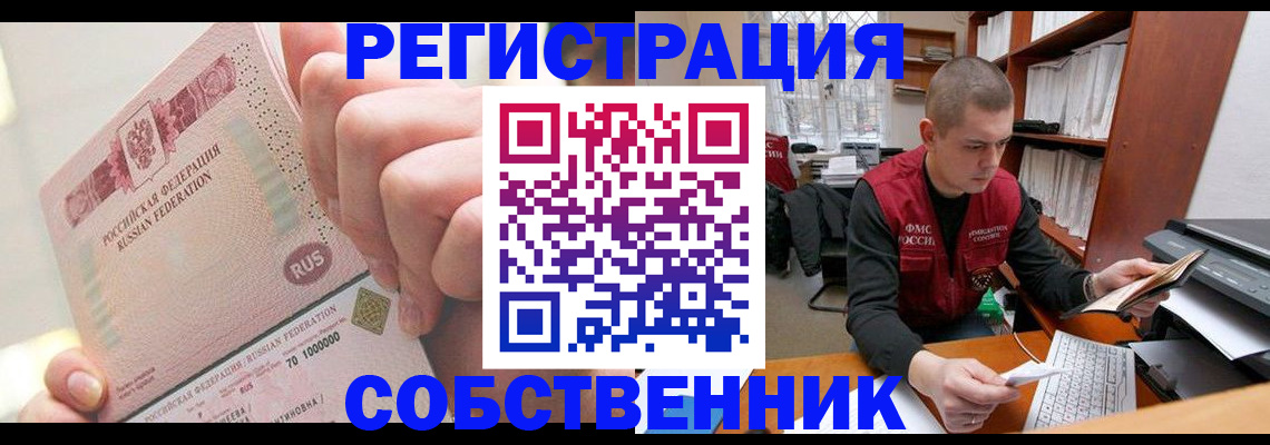 прописка ребенка в Красноуфимске